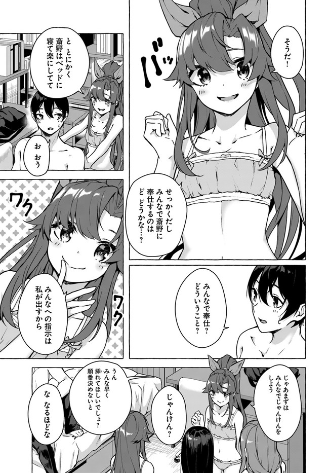 SEX AND DUNGEON (MANGA) - RAW Chap 20 - Pic 3