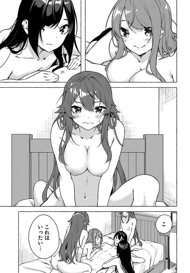 SEX AND DUNGEON (MANGA) - RAW Chap 20 - Pic 5