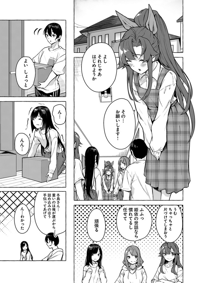SEX AND DUNGEON (MANGA) - RAW Chap 20 - Pic 21