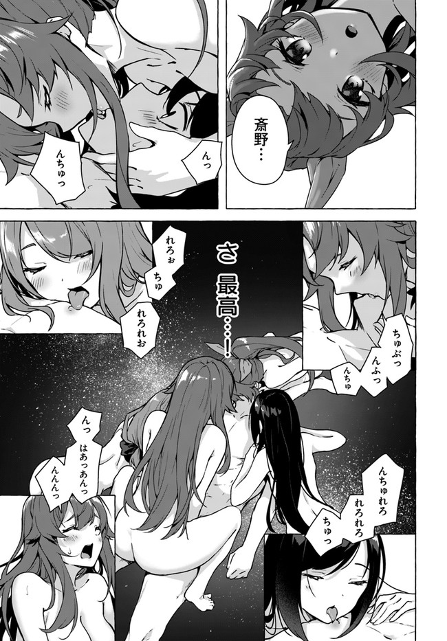 SEX AND DUNGEON (MANGA) - RAW Chap 20 - Pic 7