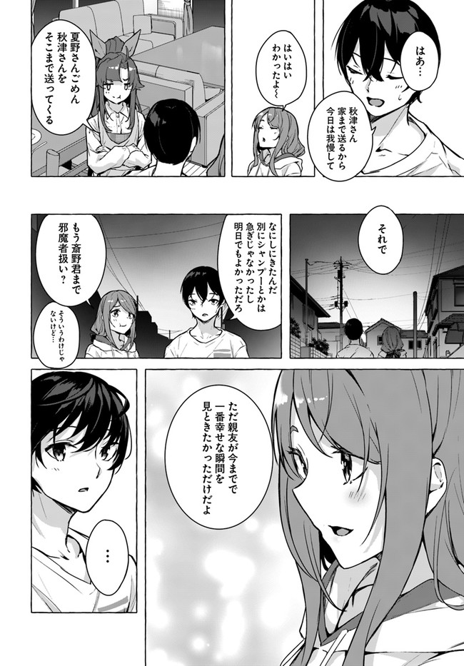 SEX AND DUNGEON (MANGA) - RAW Chap 20 - Pic 28