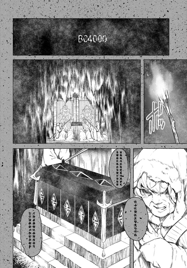 SEX AND DUNGEON (MANGA) - RAW Chap 20 - Pic 32