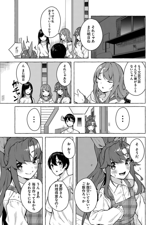 SEX AND DUNGEON (MANGA) - RAW Chap 20 - Pic 25