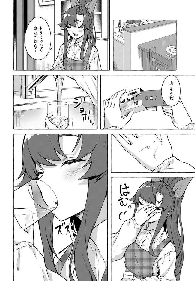 SEX AND DUNGEON (MANGA) - RAW Chap 20 - Pic 30