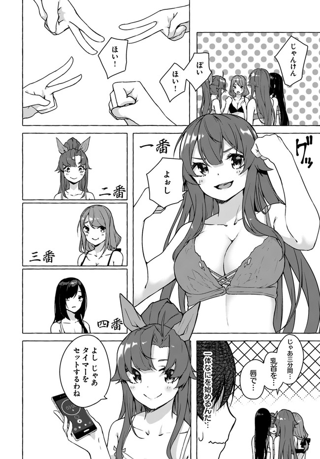 SEX AND DUNGEON (MANGA) - RAW Chap 20 - Pic 4