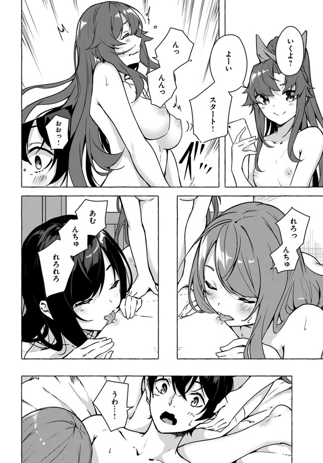 SEX AND DUNGEON (MANGA) - RAW Chap 20 - Pic 6