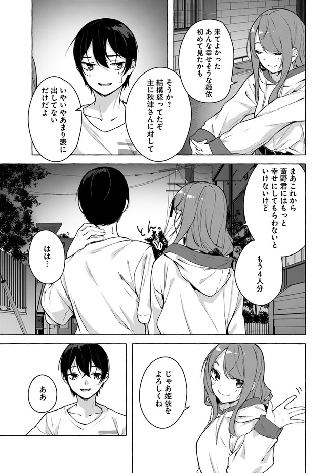 SEX AND DUNGEON (MANGA) - RAW Chap 20 - Pic 29