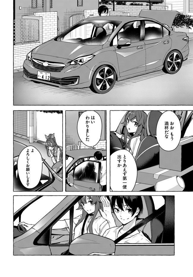 SEX AND DUNGEON (MANGA) - RAW Chap 20 - Pic 22