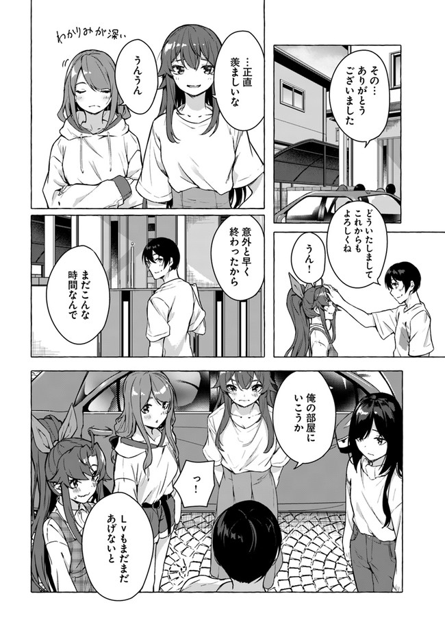 SEX AND DUNGEON (MANGA) - RAW Chap 20 - Pic 24