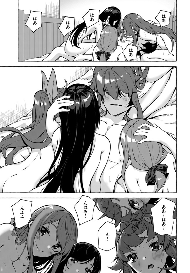 SEX AND DUNGEON (MANGA) - RAW Chap 20 - Pic 17