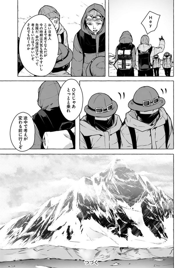 SEX AND DUNGEON (MANGA) - RAW Chap 20 - Pic 35