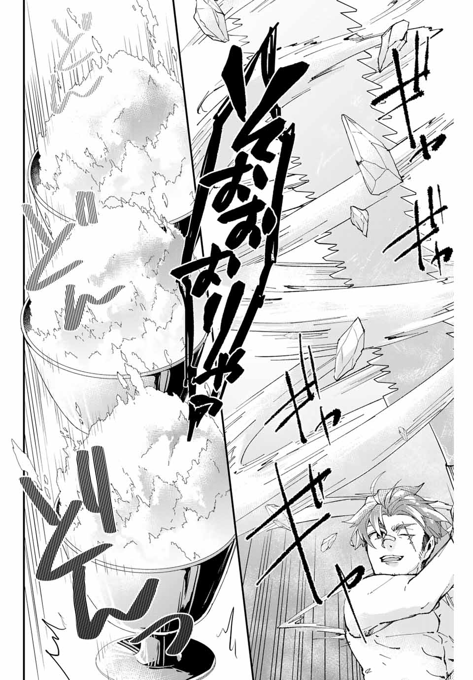 THE ULTIMATE HEEL HEALS EVERYTHING! Chapter 2 page 10 - nihonkuni.com