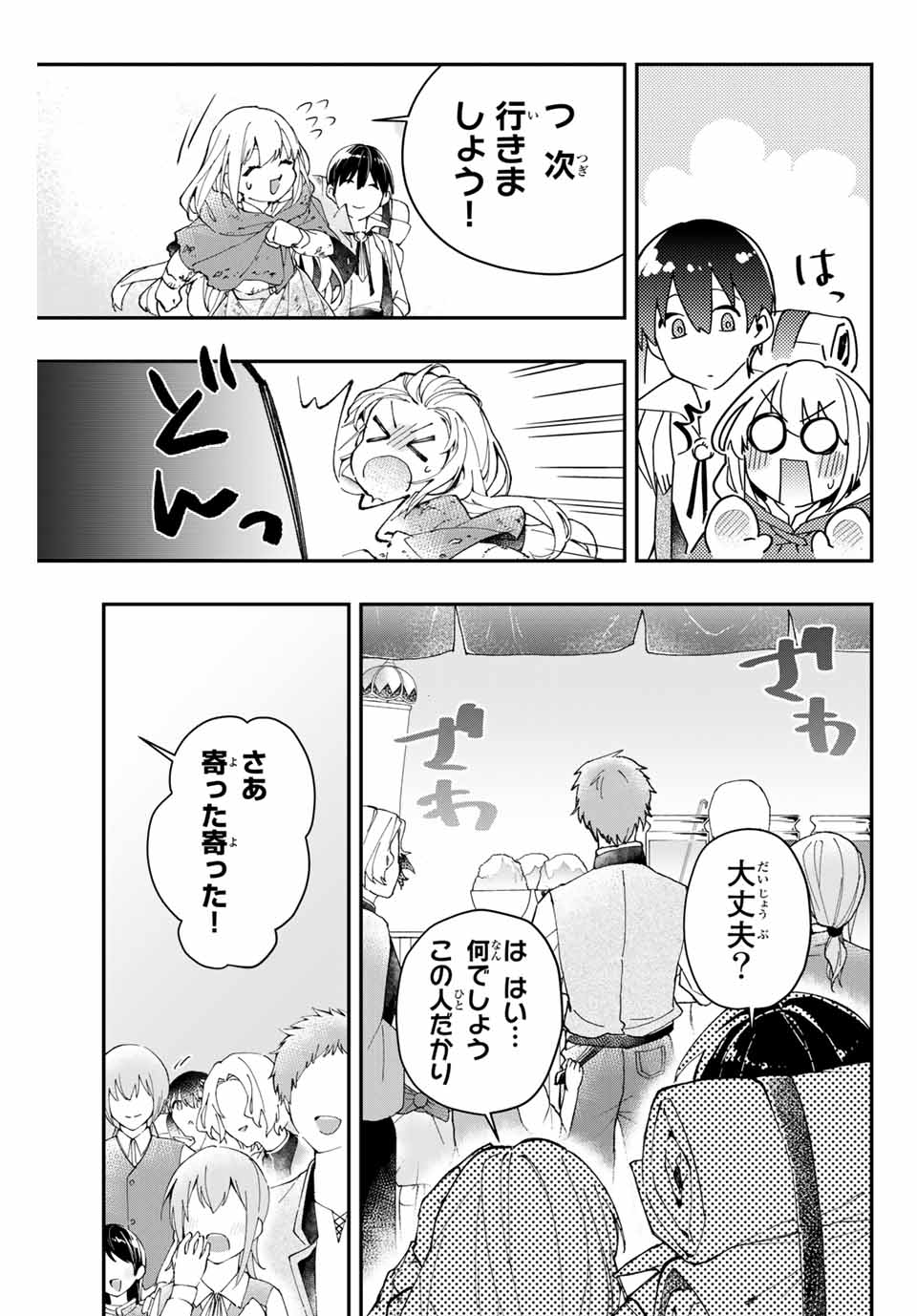 THE ULTIMATE HEEL HEALS EVERYTHING! Chapter 2 page 7 - nihonkuni.com
