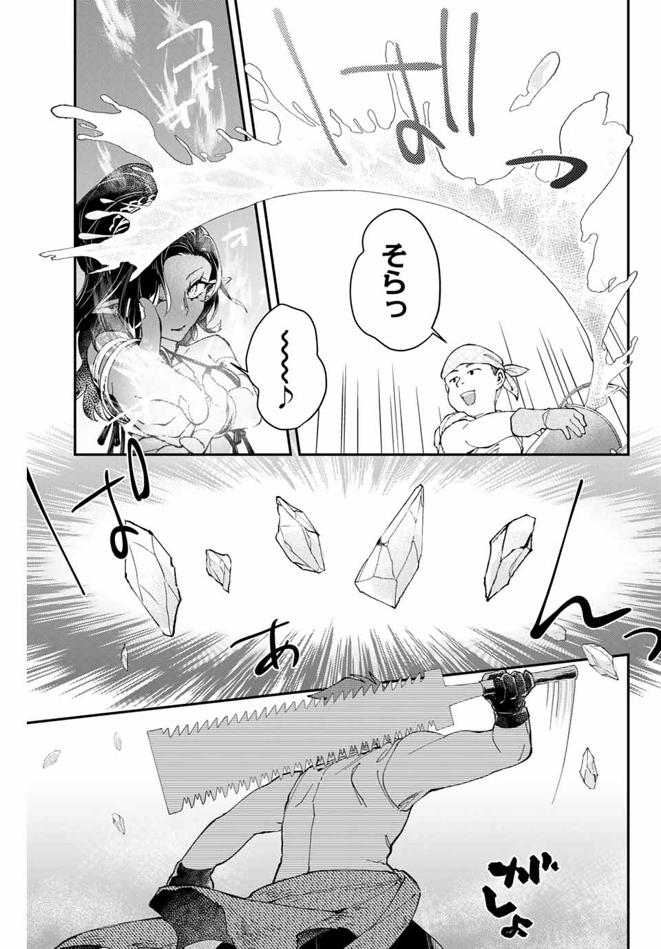 THE ULTIMATE HEEL HEALS EVERYTHING! Chapter 2 page 9 - nihonkuni.com