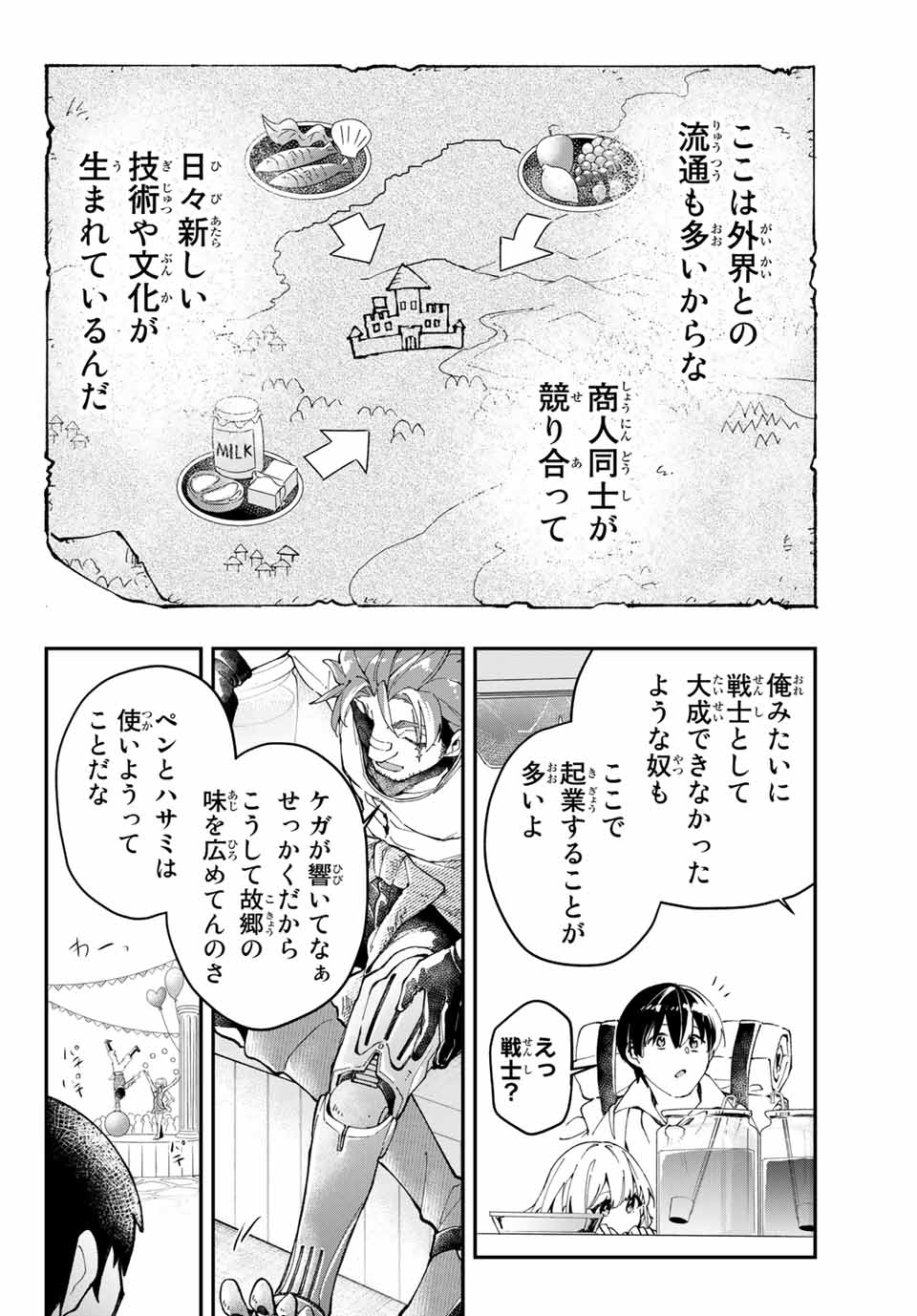 THE ULTIMATE HEEL HEALS EVERYTHING! Chapter 2 page 12 - nihonkuni.com