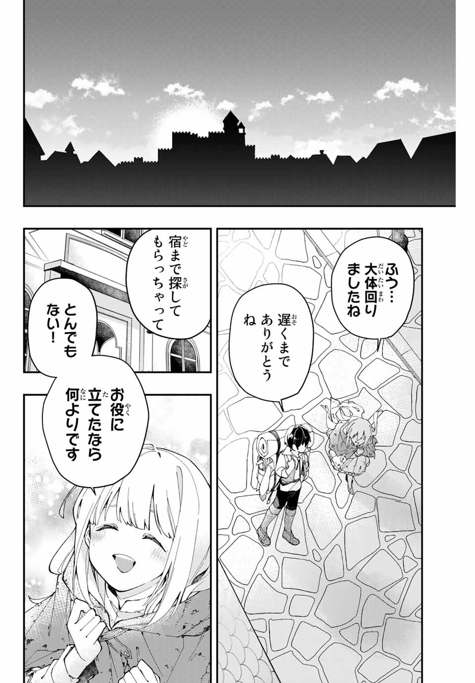 THE ULTIMATE HEEL HEALS EVERYTHING! Chapter 2 page 16 - nihonkuni.com