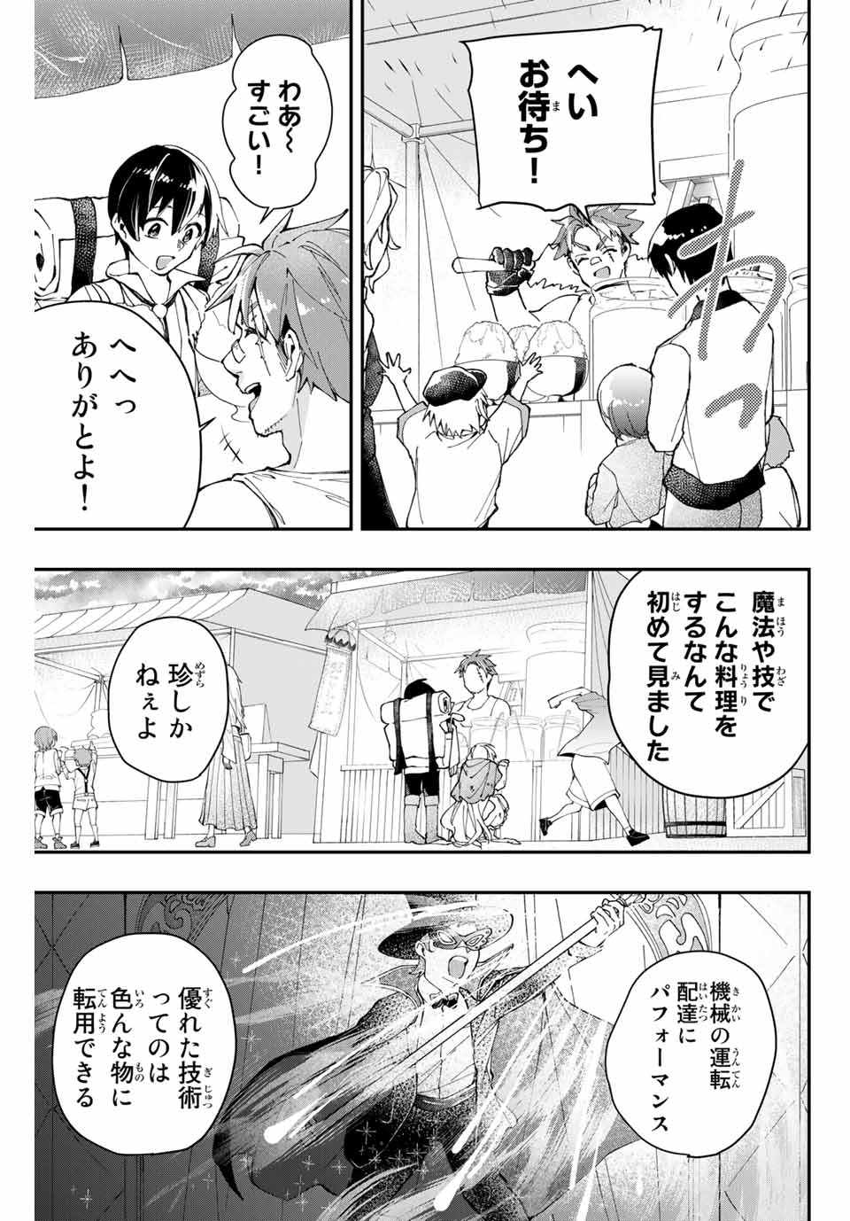 THE ULTIMATE HEEL HEALS EVERYTHING! Chapter 2 page 11 - nihonkuni.com