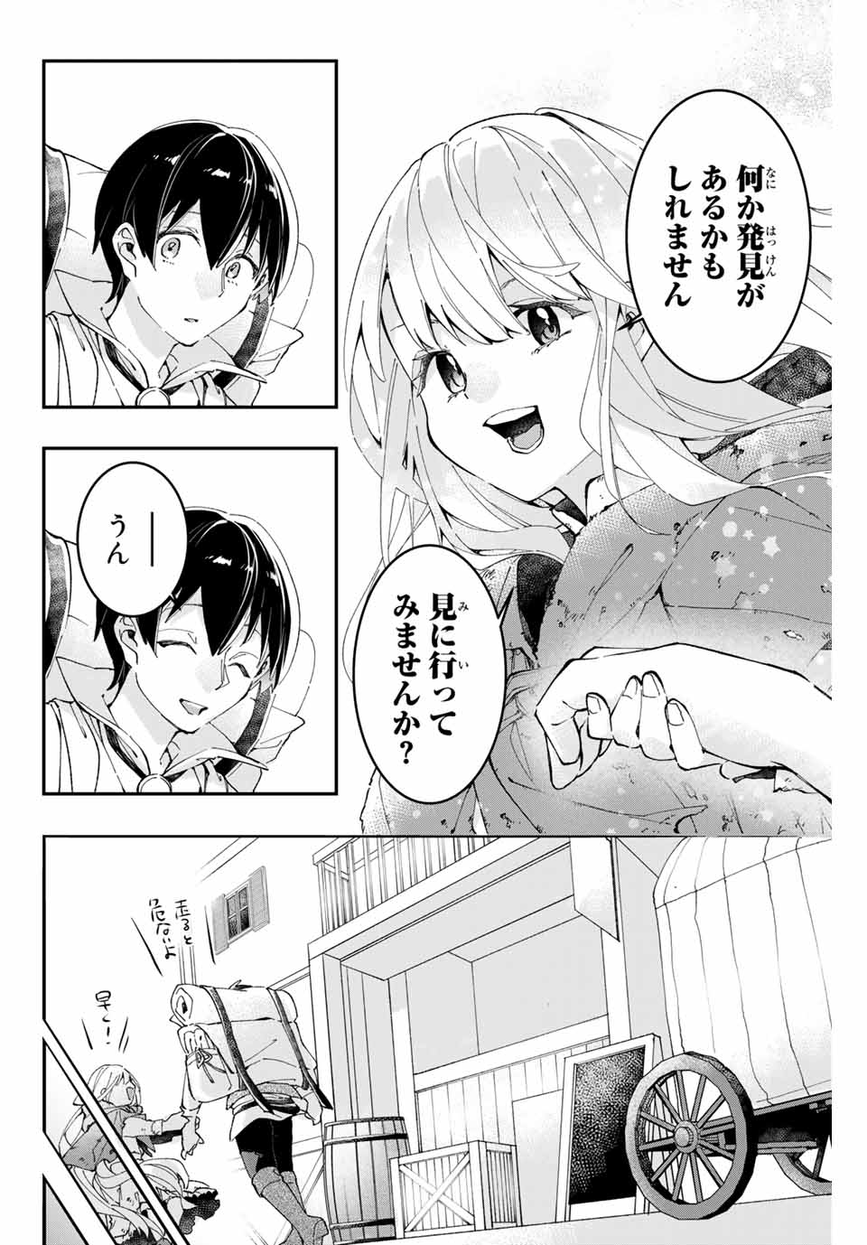 THE ULTIMATE HEEL HEALS EVERYTHING! Chapter 2 page 14 - nihonkuni.com