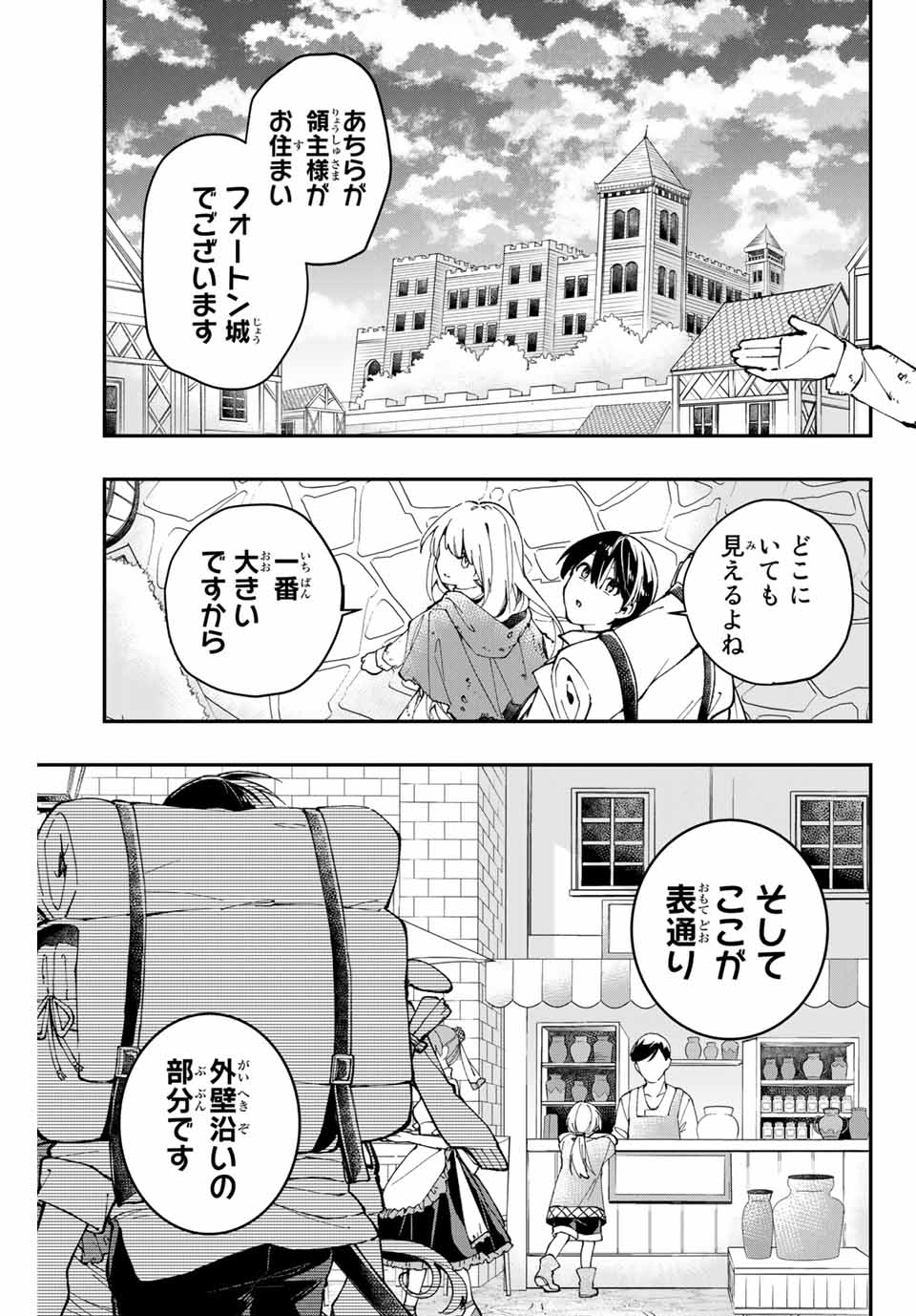 THE ULTIMATE HEEL HEALS EVERYTHING! Chapter 2 page 5 - nihonkuni.com