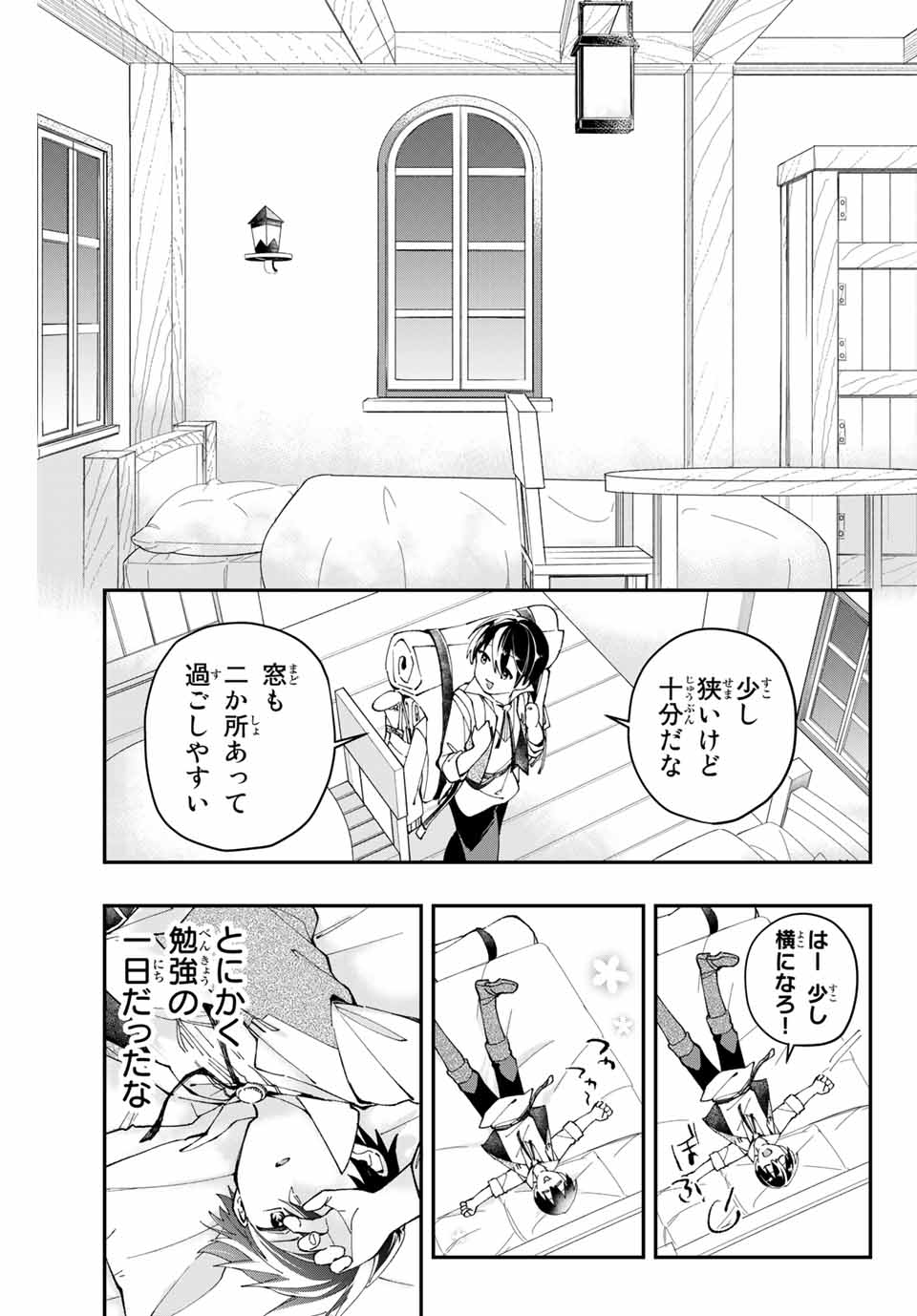 THE ULTIMATE HEEL HEALS EVERYTHING! Chapter 2 page 23 - nihonkuni.com