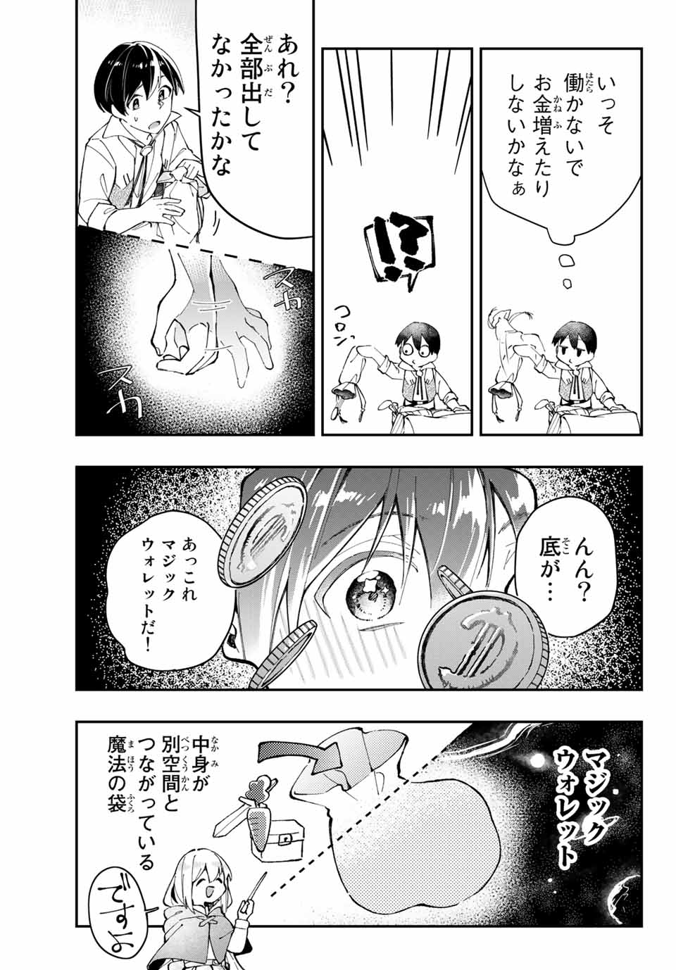 THE ULTIMATE HEEL HEALS EVERYTHING! Chapter 2 page 25 - nihonkuni.com