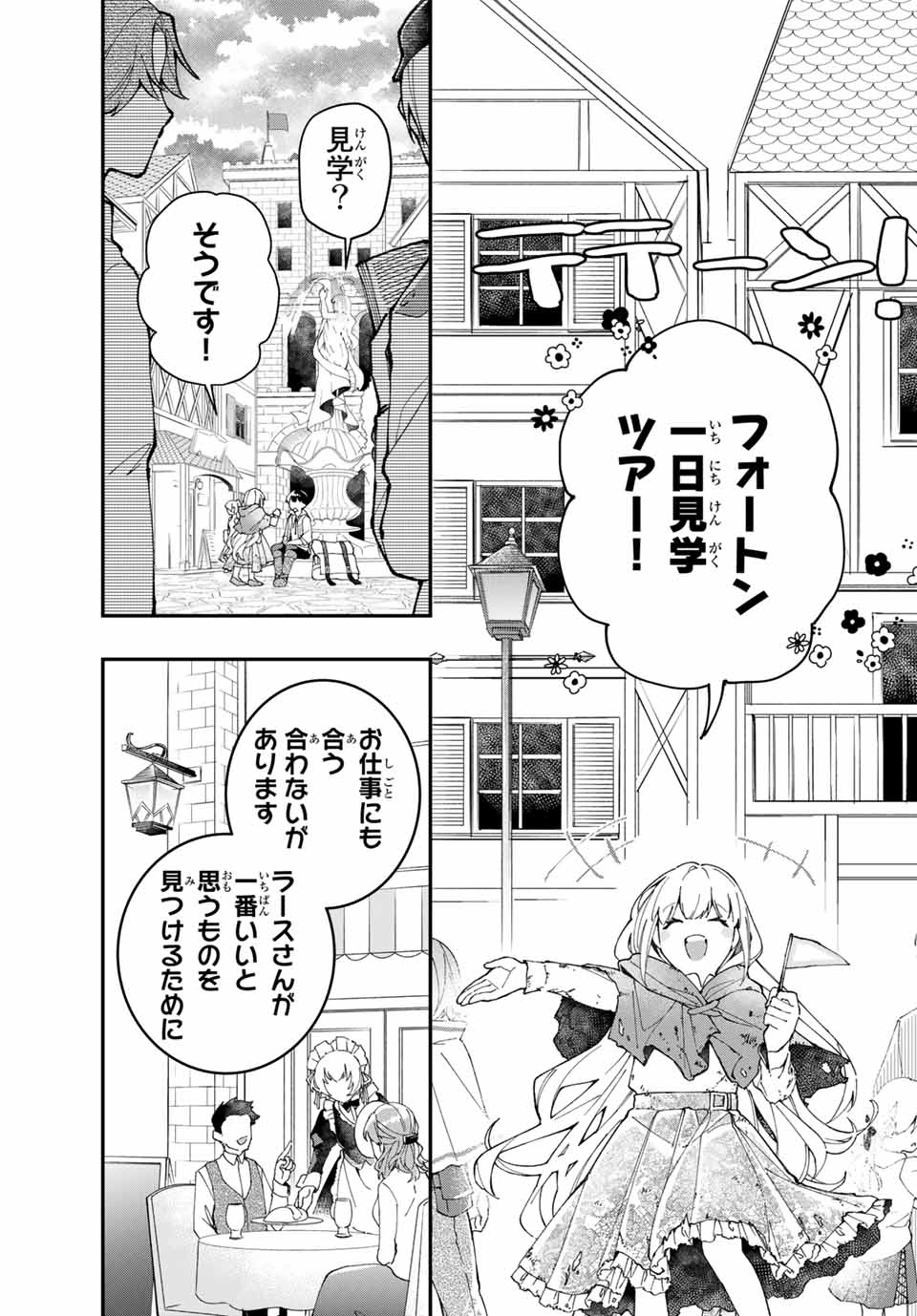 THE ULTIMATE HEEL HEALS EVERYTHING! Chapter 2 page 3 - nihonkuni.com