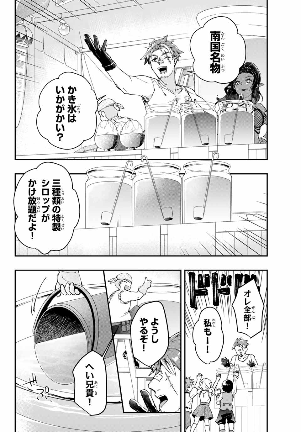 THE ULTIMATE HEEL HEALS EVERYTHING! Chapter 2 page 8 - nihonkuni.com