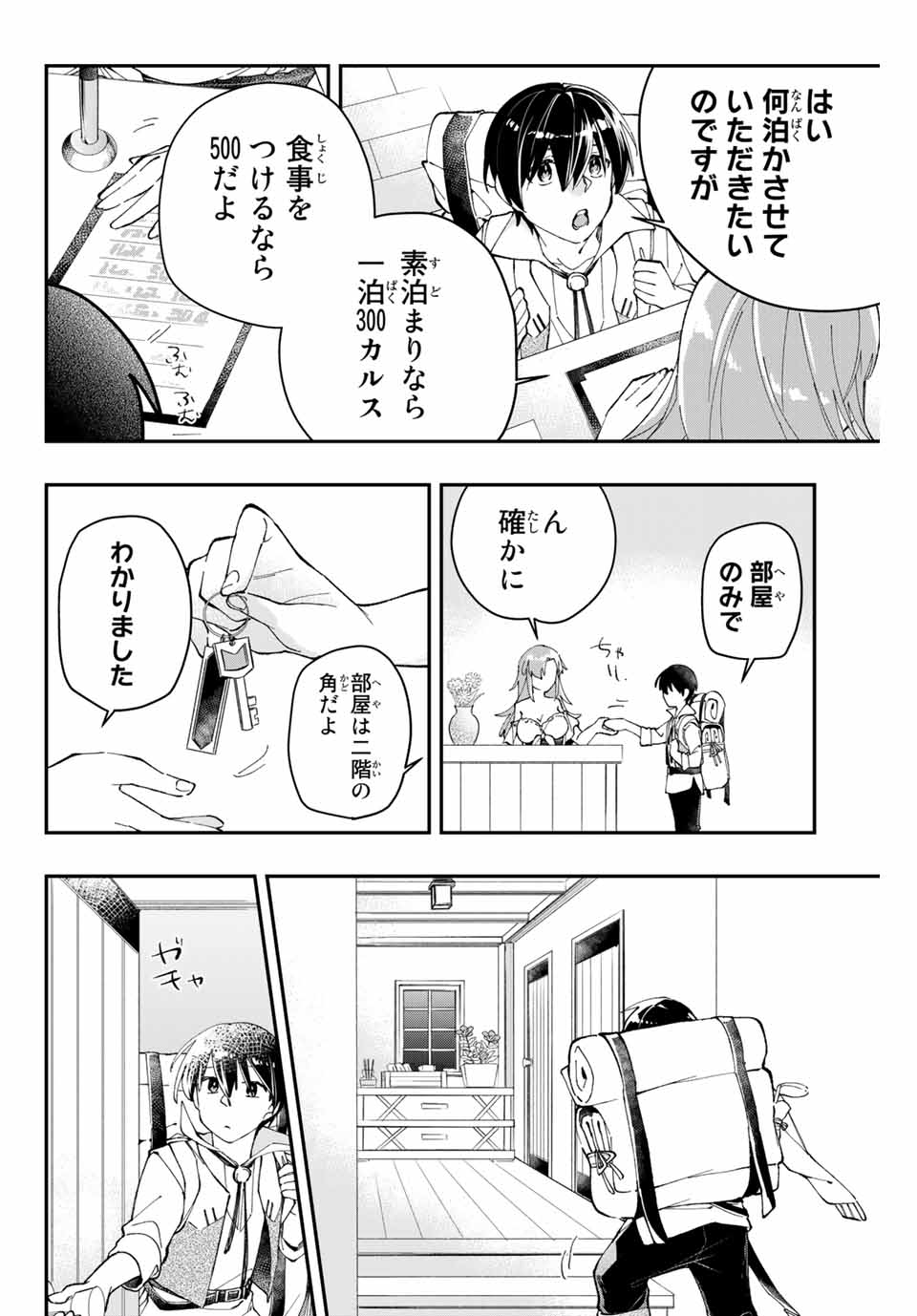 THE ULTIMATE HEEL HEALS EVERYTHING! Chapter 2 page 22 - nihonkuni.com