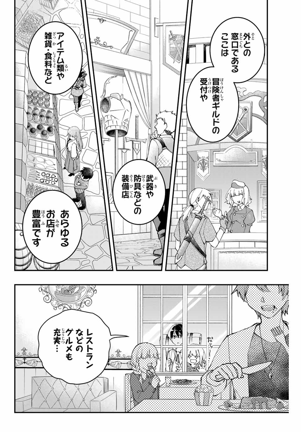 THE ULTIMATE HEEL HEALS EVERYTHING! Chapter 2 page 6 - nihonkuni.com