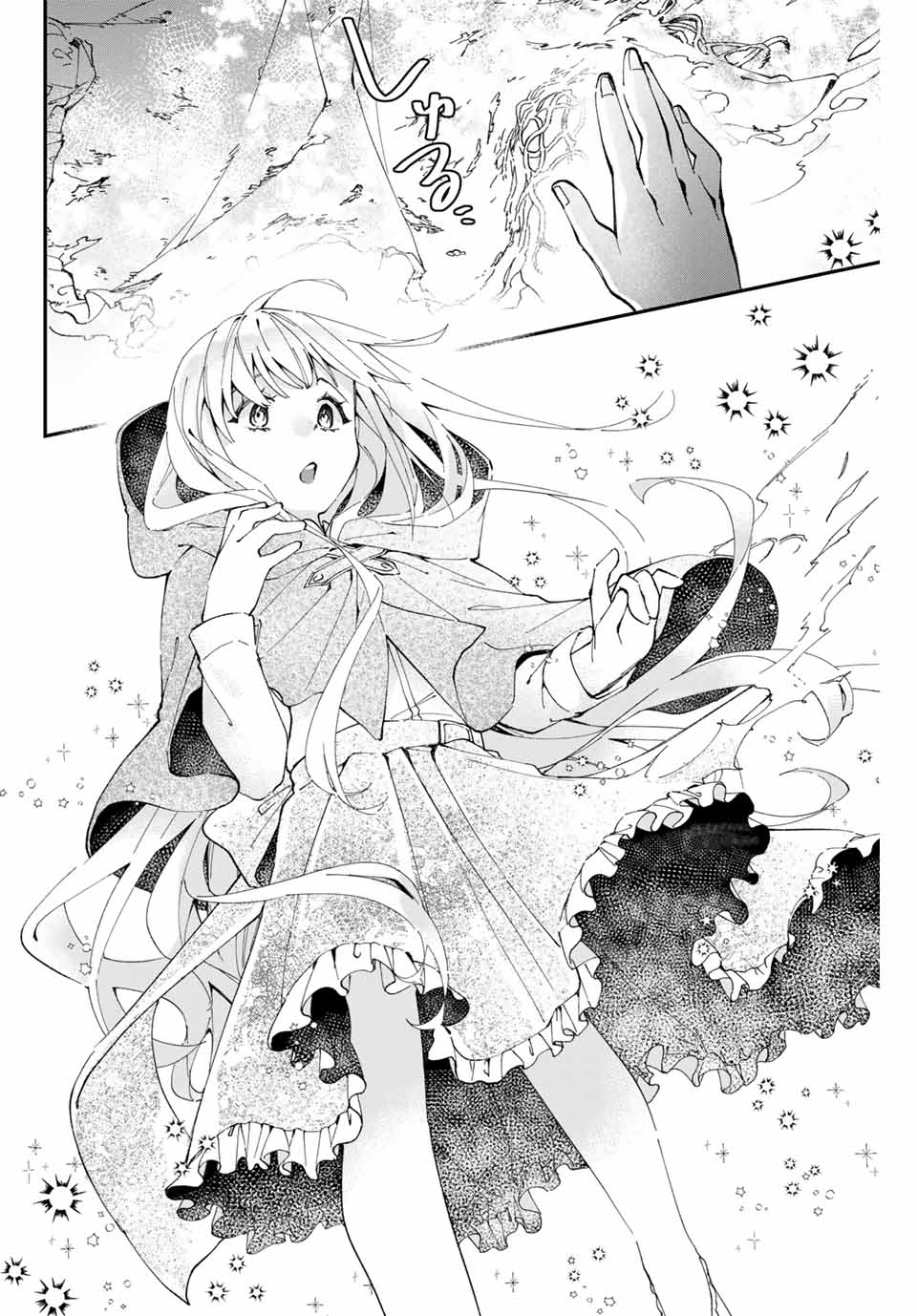 THE ULTIMATE HEEL HEALS EVERYTHING! Chapter 2 page 18 - nihonkuni.com