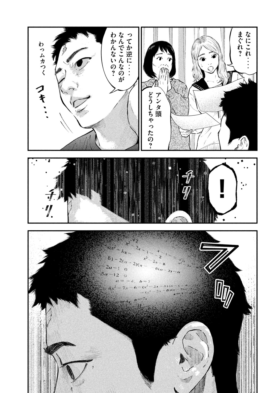 Read code: Nostra Chapter 1 [High Quality / Full] - Page 51 - nicomanga.net