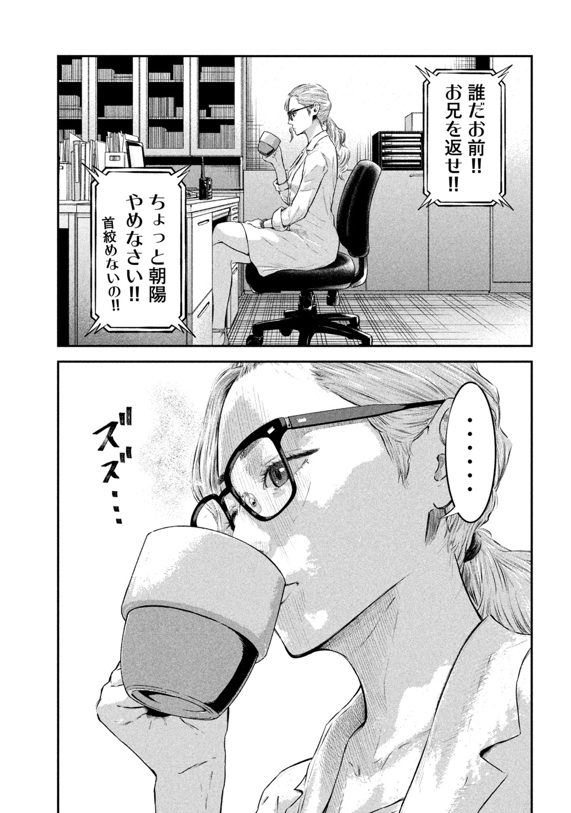 Read code: Nostra Chapter 1 [High Quality / Full] - Page 53 - nicomanga.net