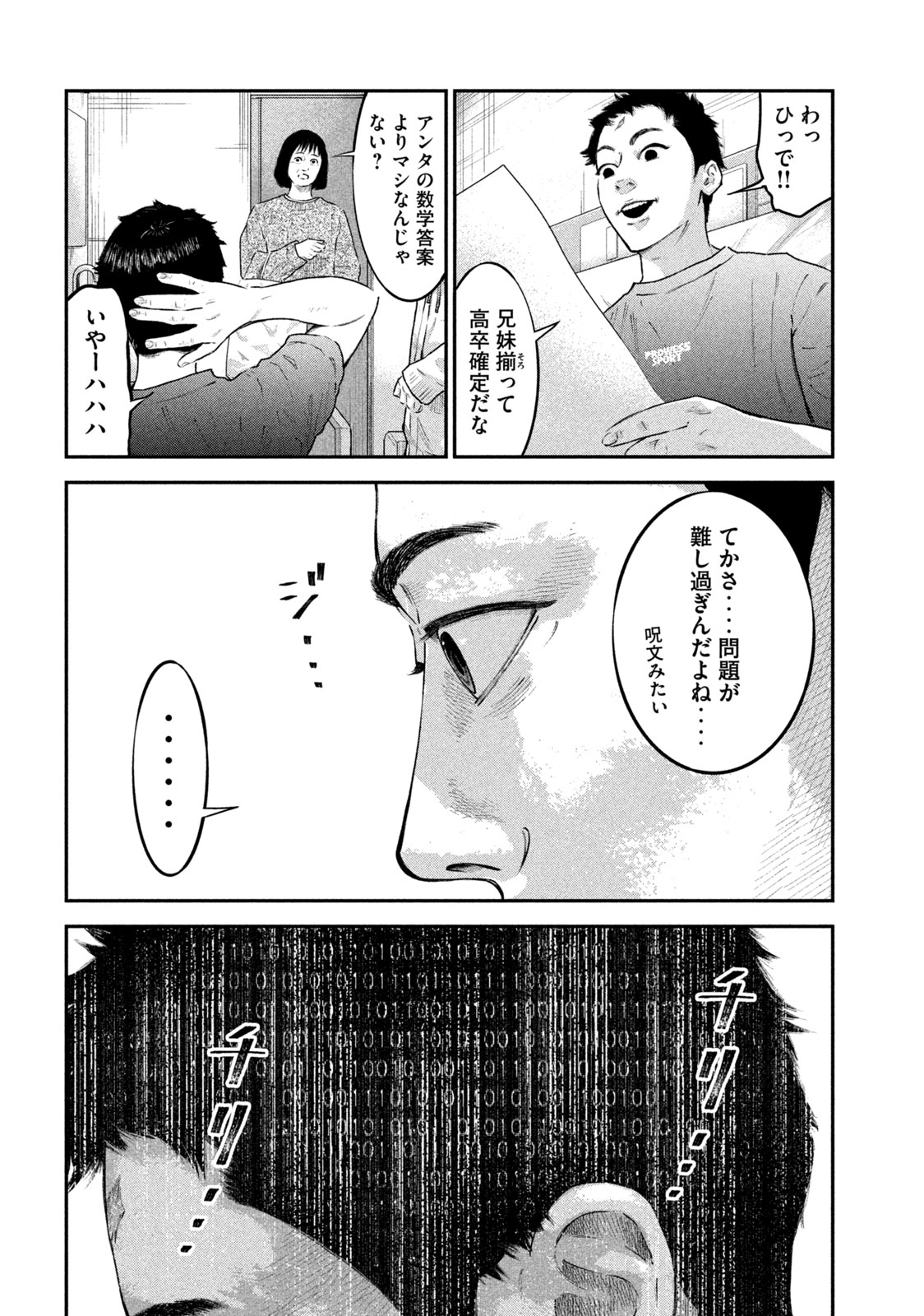 Read code: Nostra Chapter 1 [High Quality / Full] - Page 46 - nicomanga.net