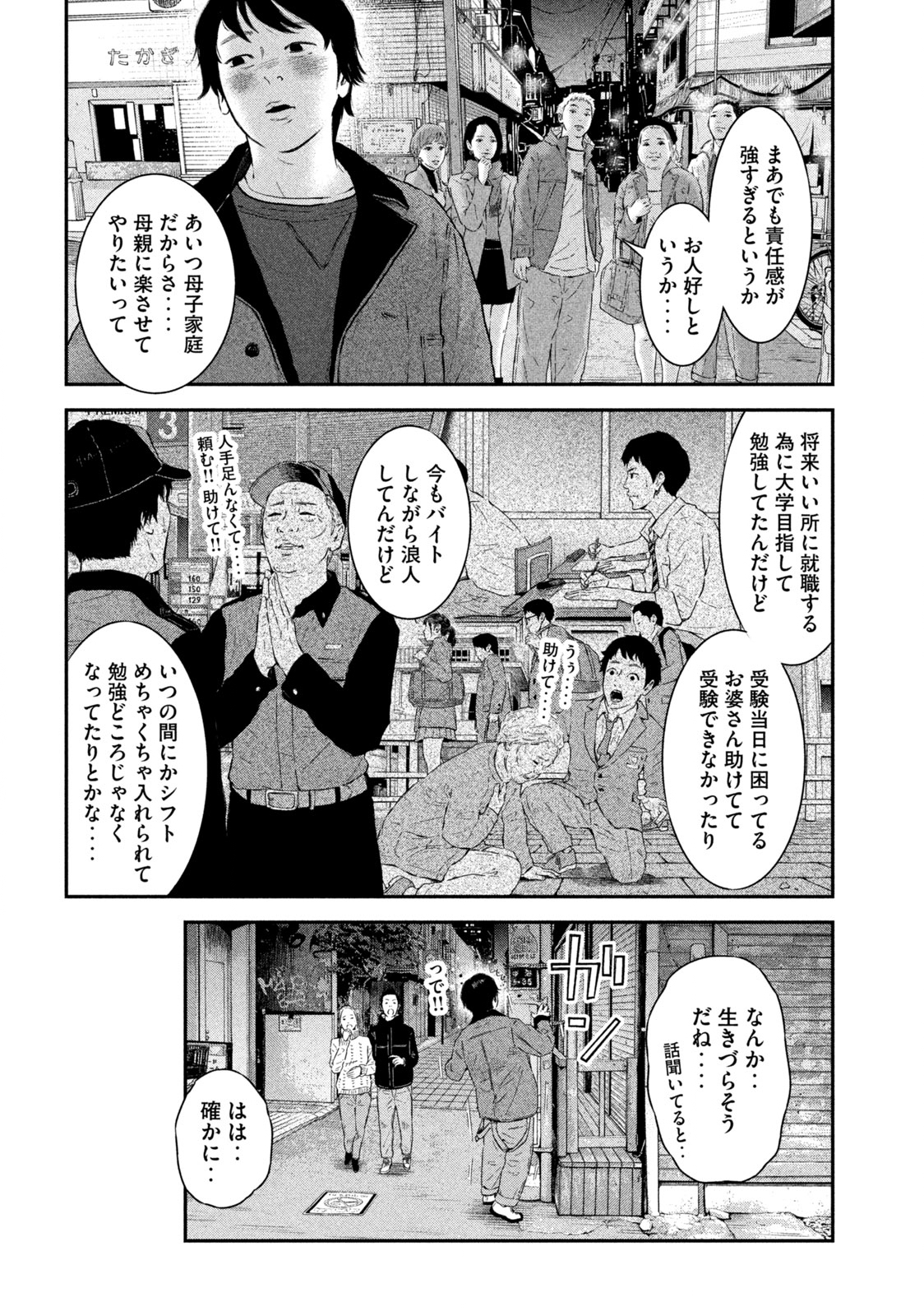 Read code: Nostra Chapter 1 [High Quality / Full] - Page 8 - nicomanga.net