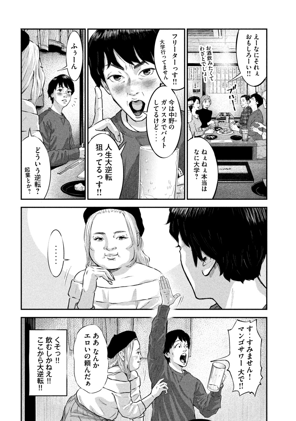Read code: Nostra Chapter 1 [High Quality / Full] - Page 6 - nicomanga.net