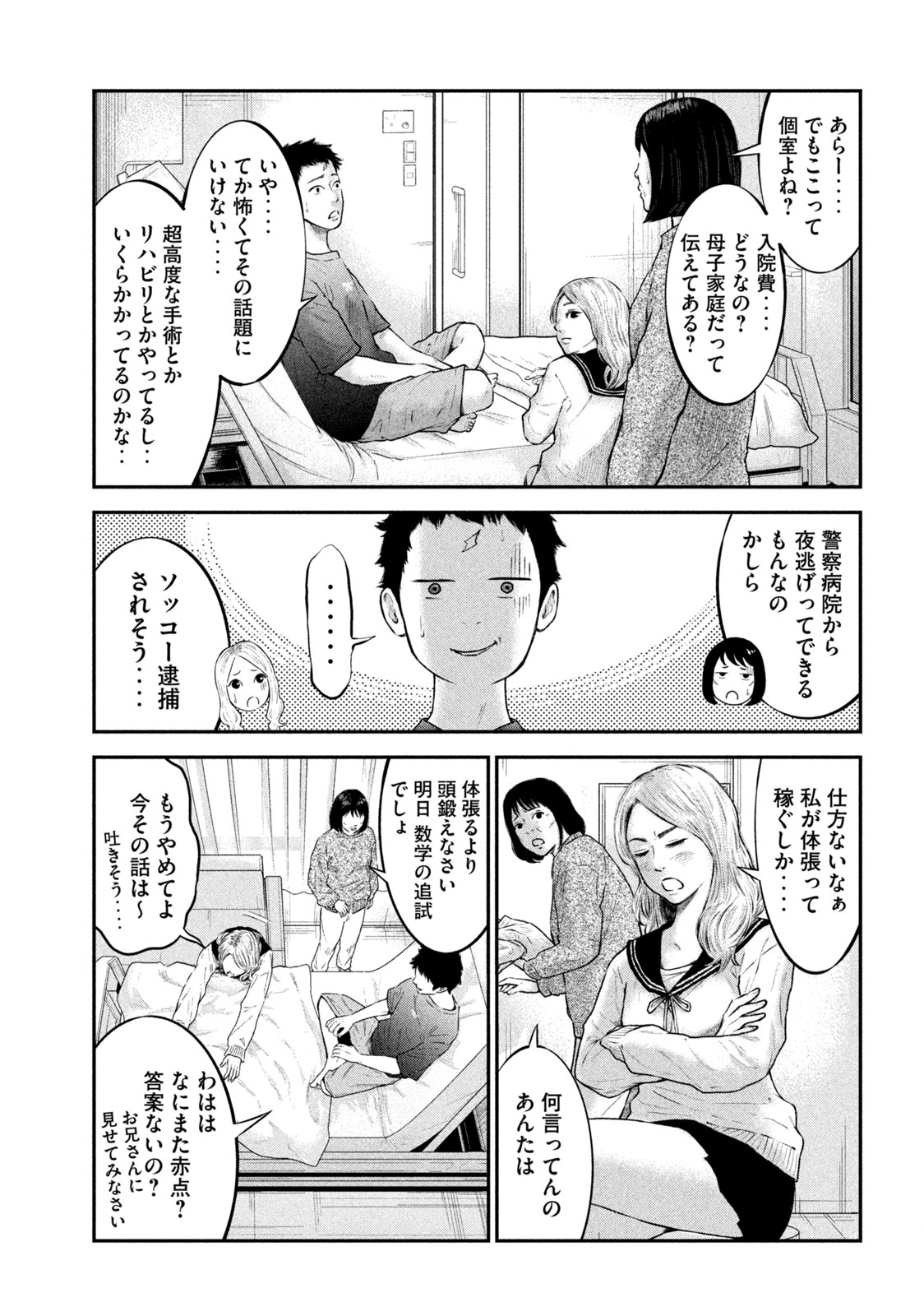 Read code: Nostra Chapter 1 [High Quality / Full] - Page 45 - nicomanga.net