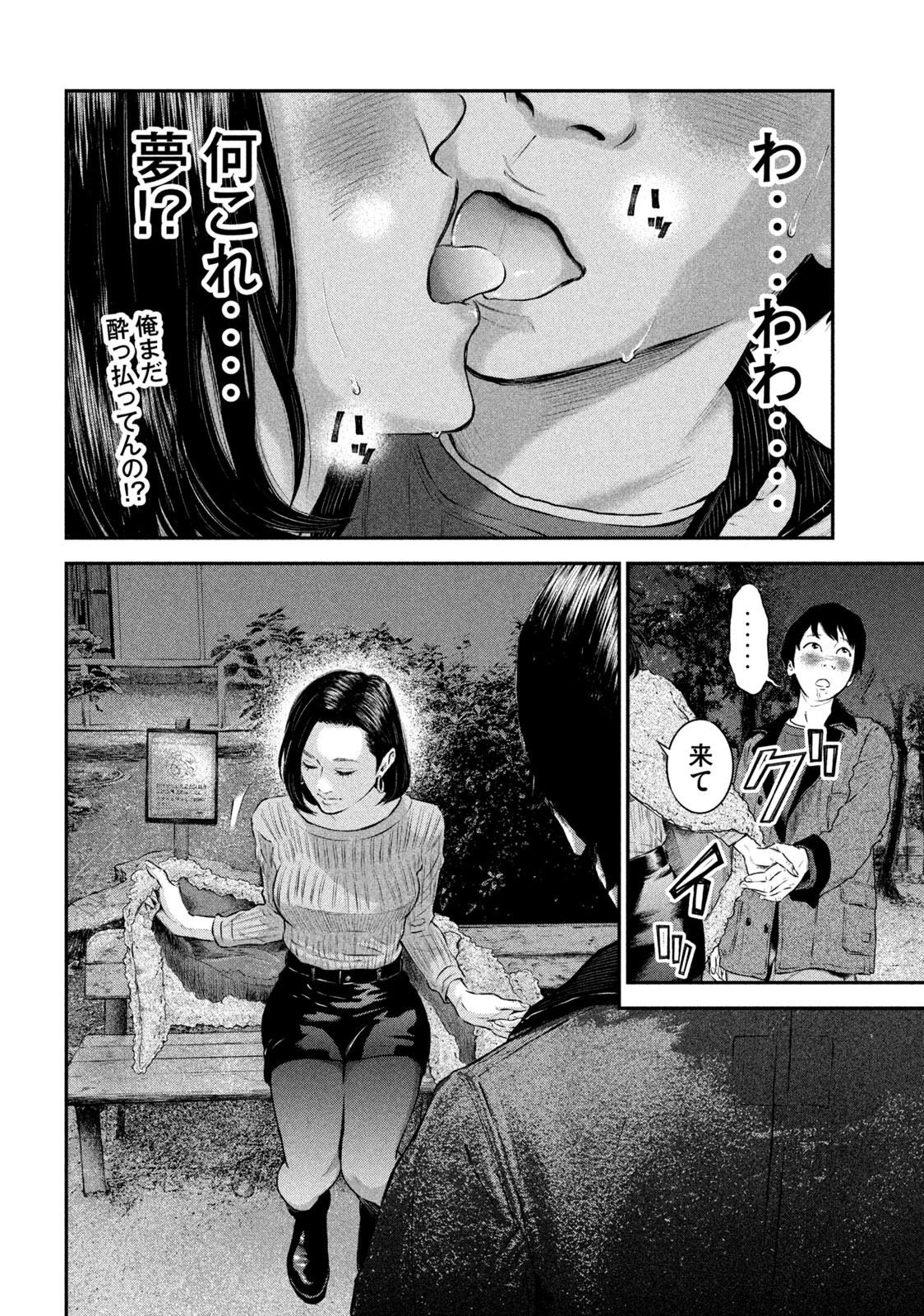 Read code: Nostra Chapter 1 [High Quality / Full] - Page 14 - nicomanga.net