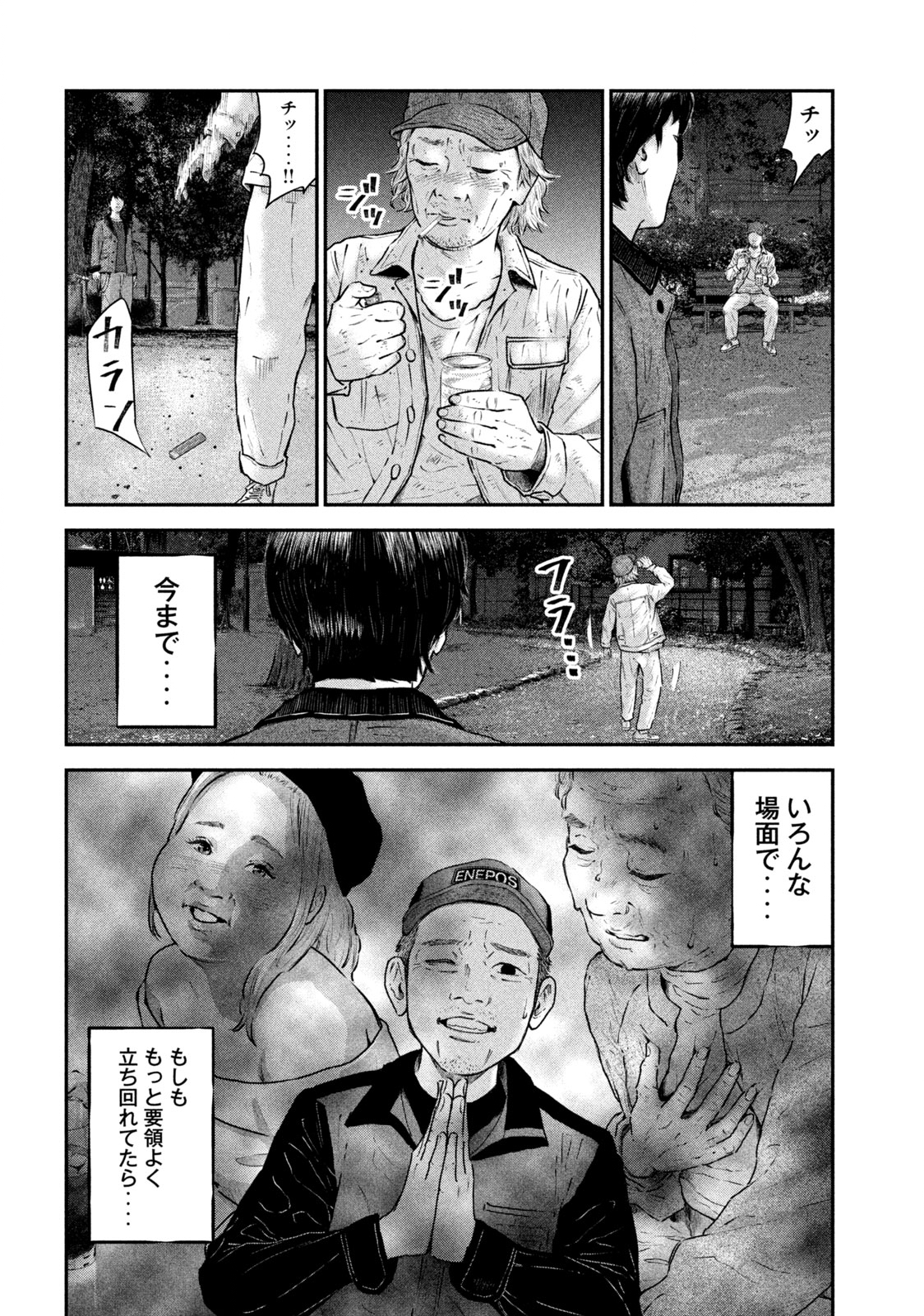 Read code: Nostra Chapter 1 [High Quality / Full] - Page 10 - nicomanga.net