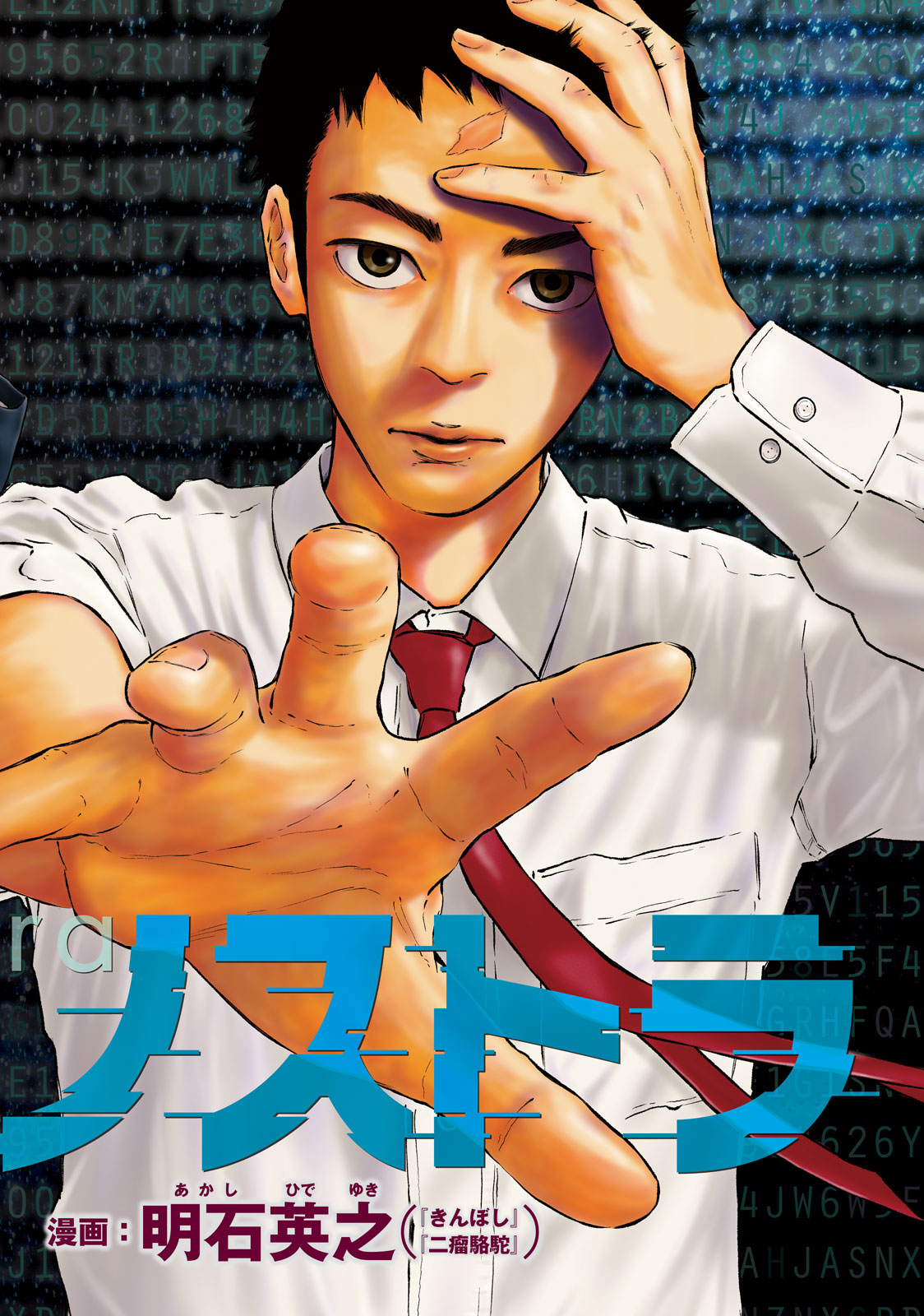 Read code: Nostra Chapter 1 [High Quality / Full] - Page 2 - nicomanga.net