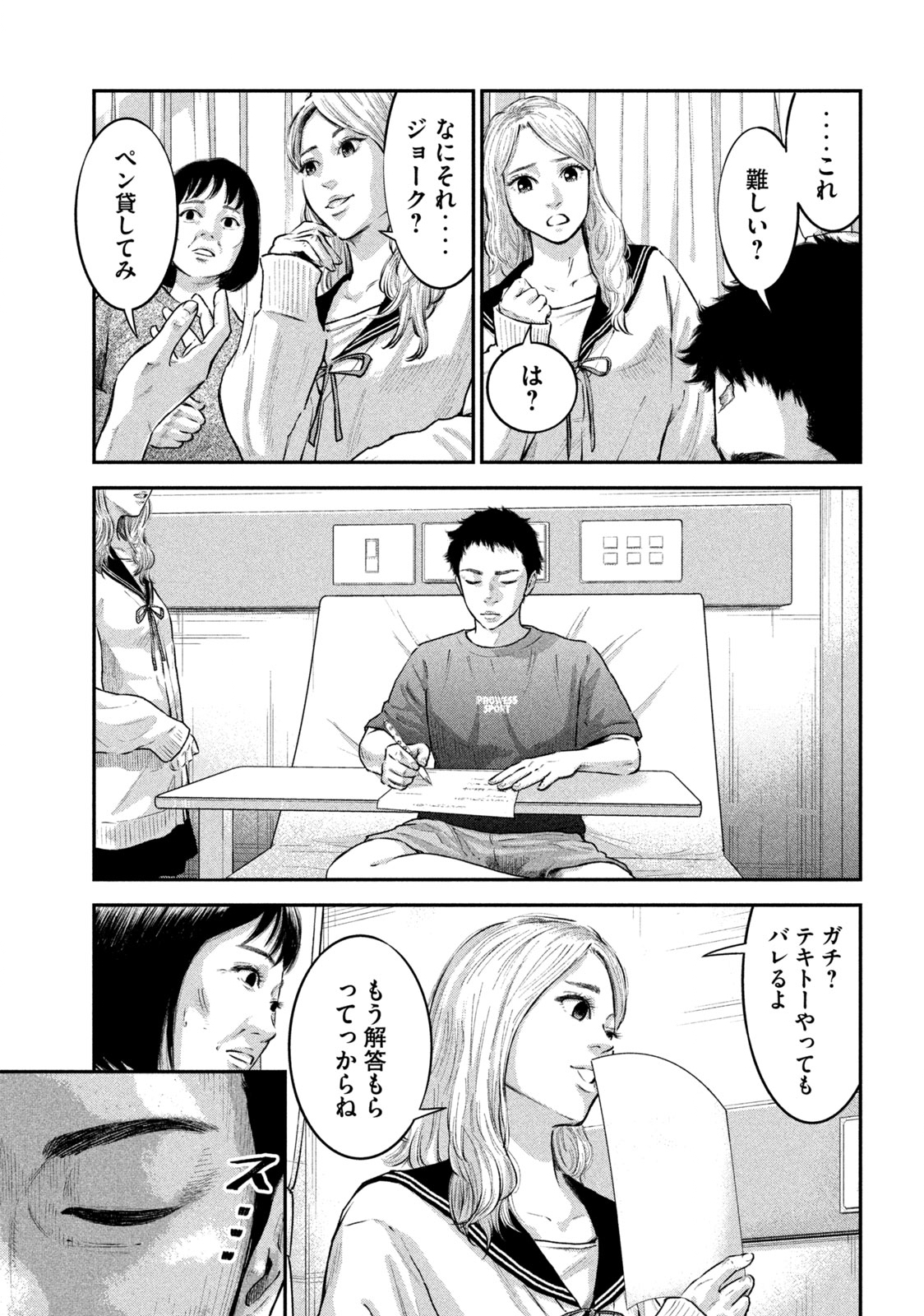 Read code: Nostra Chapter 1 [High Quality / Full] - Page 47 - nicomanga.net