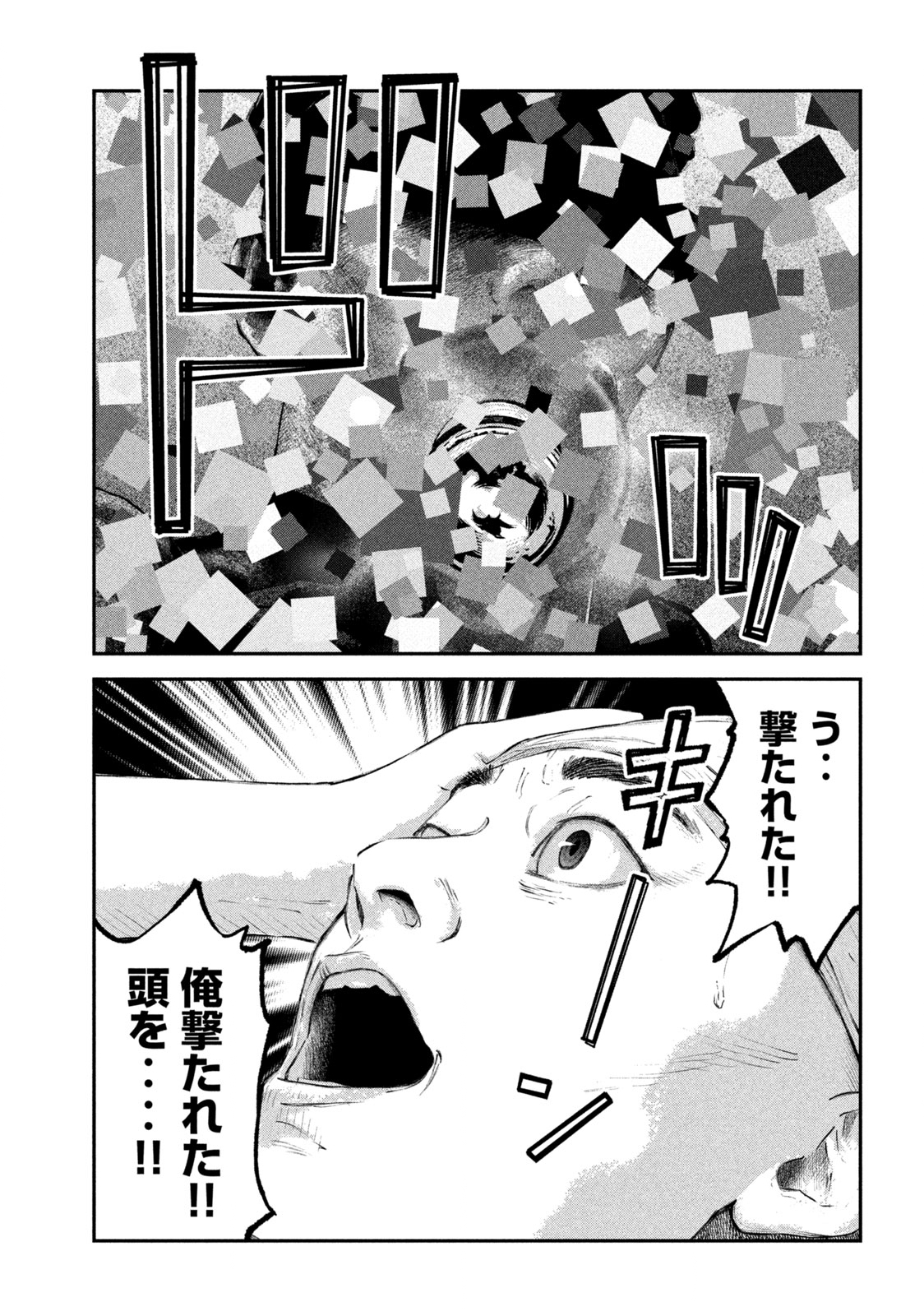 Read code: Nostra Chapter 1 [High Quality / Full] - Page 37 - nicomanga.net