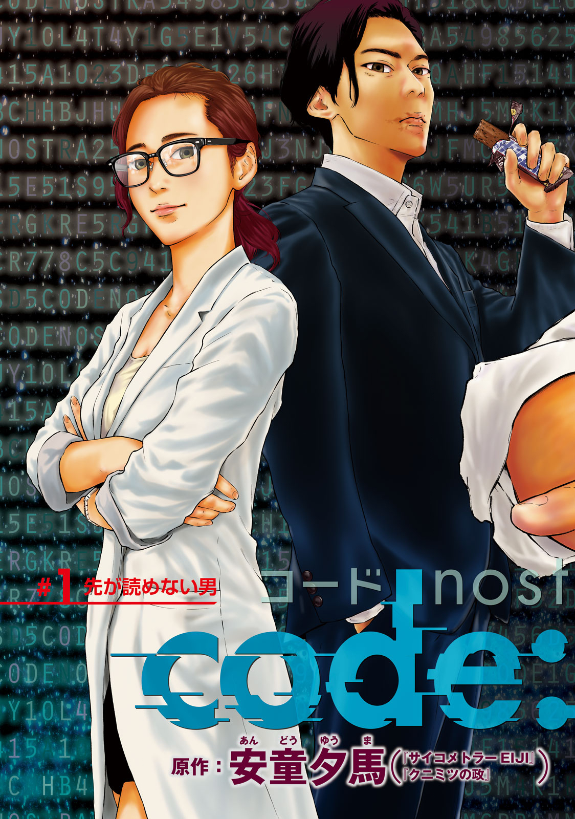 Read code: Nostra Chapter 1 [High Quality / Full] - Page 3 - nicomanga.net