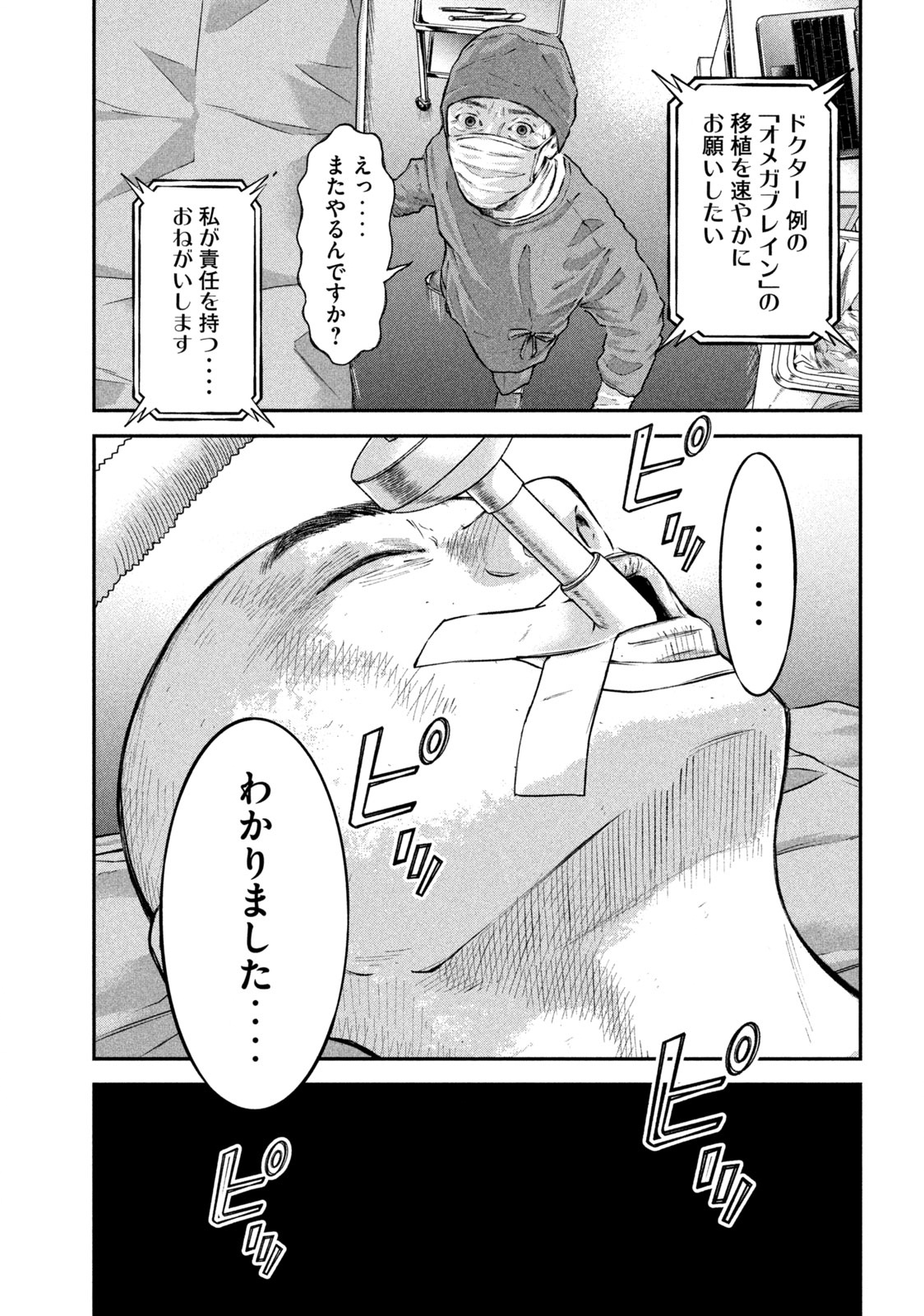 Read code: Nostra Chapter 1 [High Quality / Full] - Page 29 - nicomanga.net