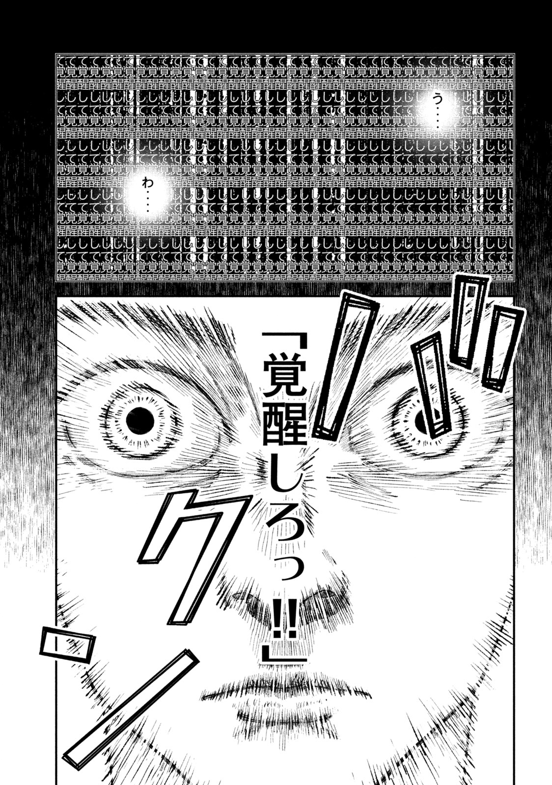 Read code: Nostra Chapter 1 [High Quality / Full] - Page 31 - nicomanga.net