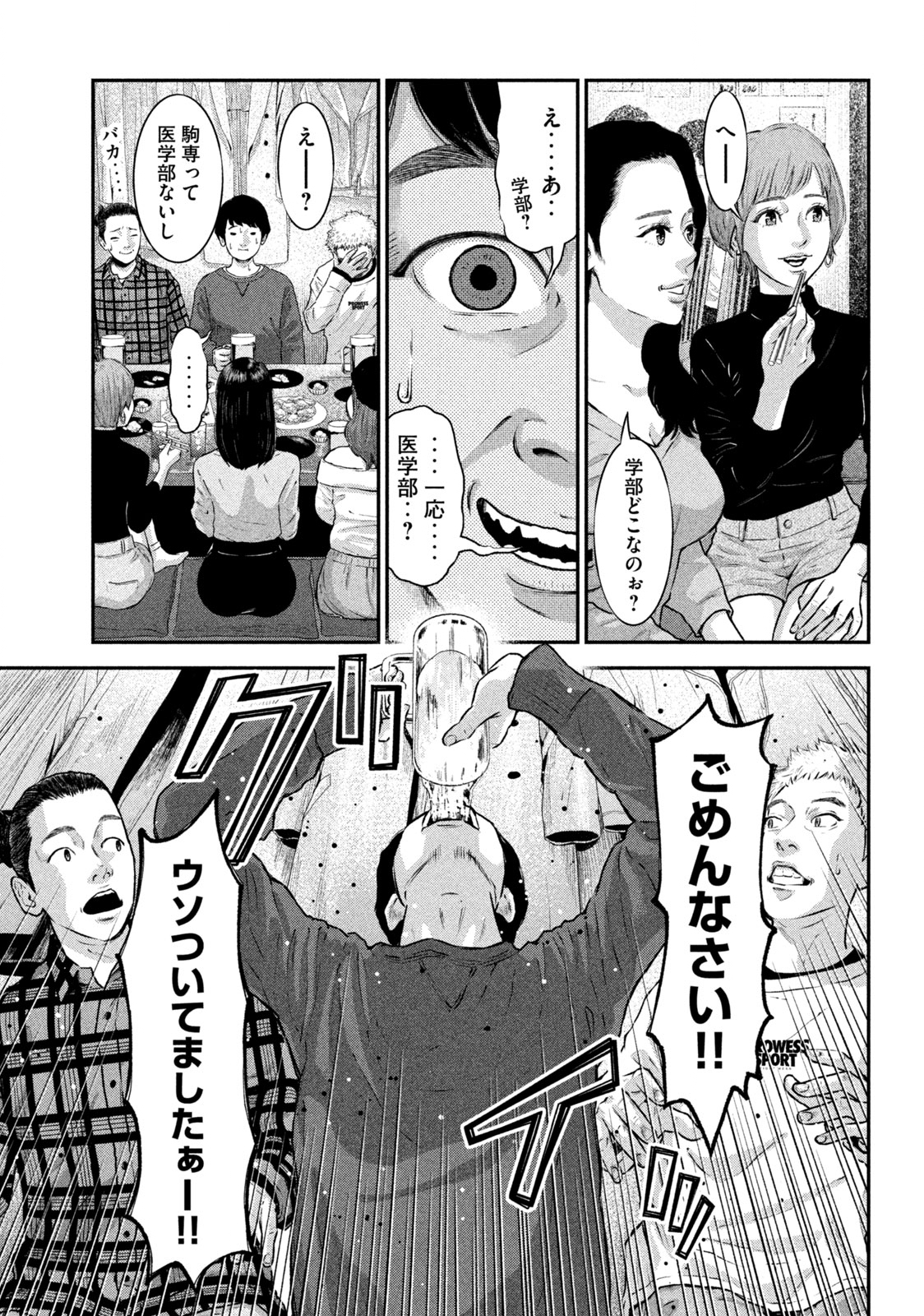 Read code: Nostra Chapter 1 [High Quality / Full] - Page 5 - nicomanga.net