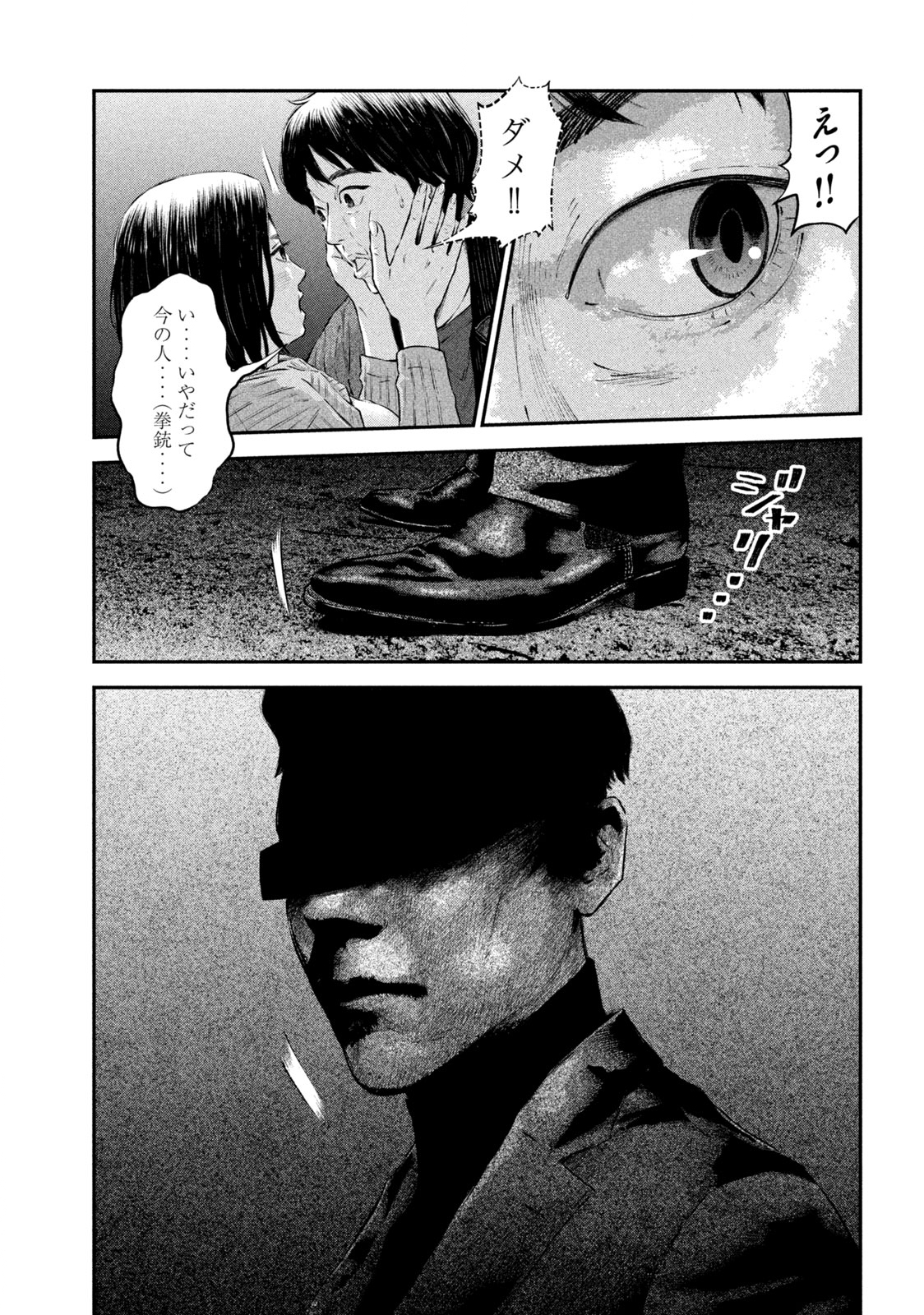 Read code: Nostra Chapter 1 [High Quality / Full] - Page 19 - nicomanga.net
