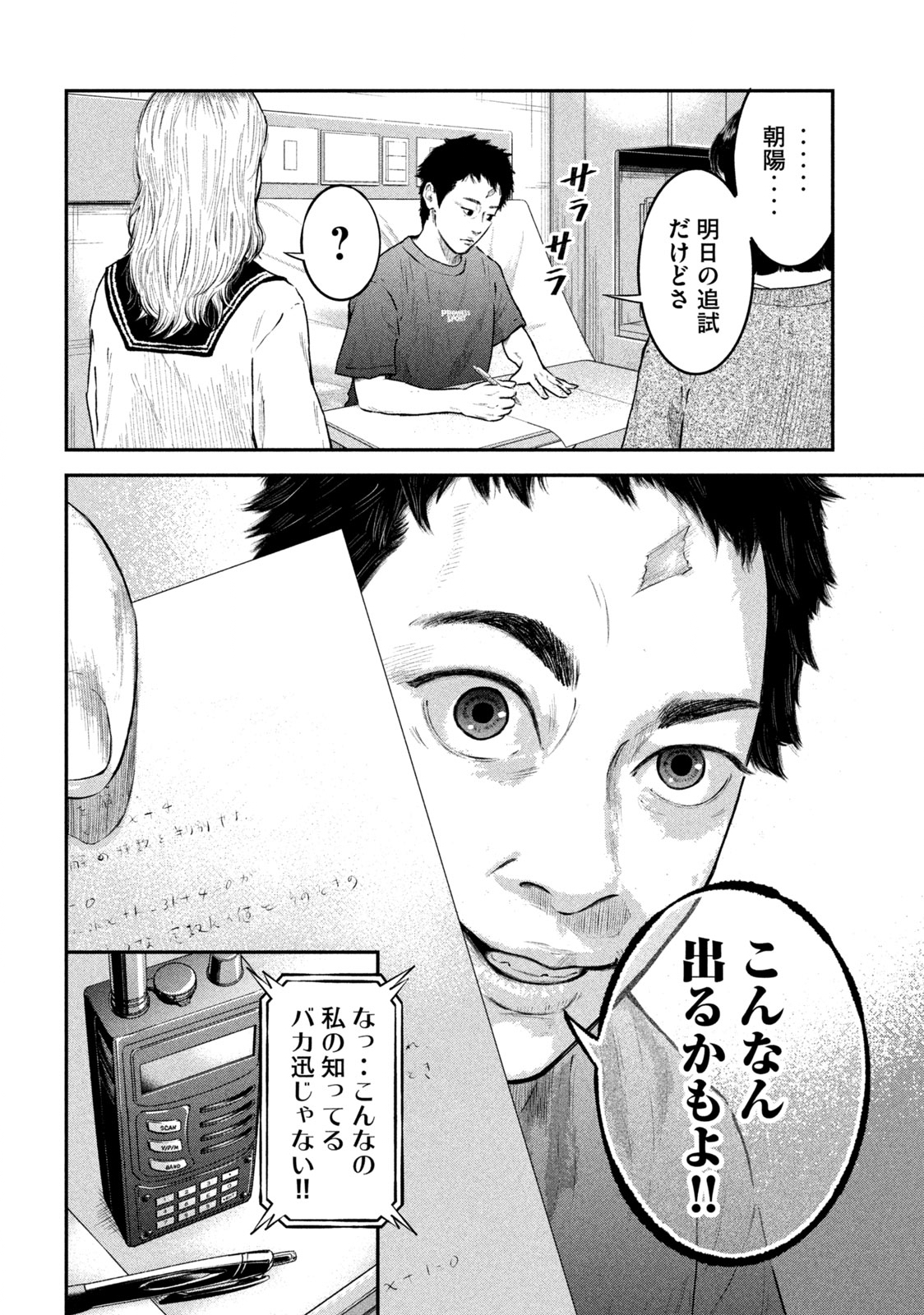 Read code: Nostra Chapter 1 [High Quality / Full] - Page 52 - nicomanga.net