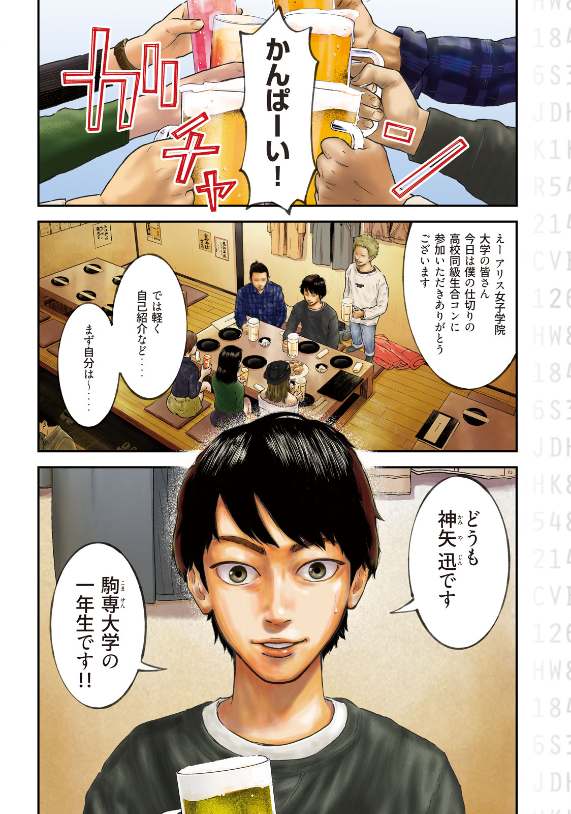 Read code: Nostra Chapter 1 [High Quality / Full] - Page 4 - nicomanga.net