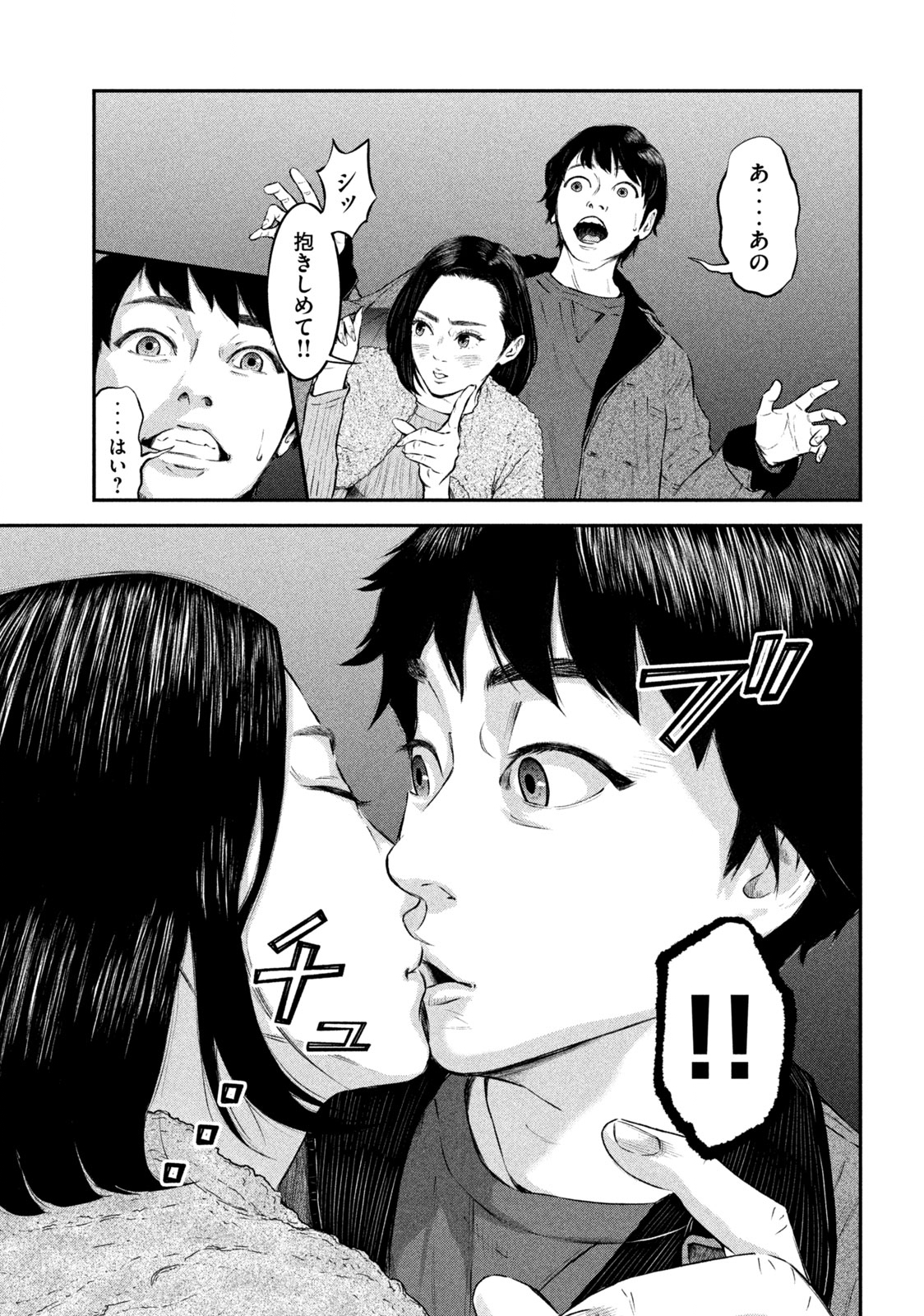 Read code: Nostra Chapter 1 [High Quality / Full] - Page 13 - nicomanga.net