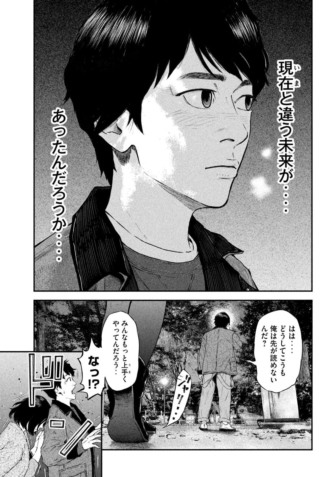 Read code: Nostra Chapter 1 [High Quality / Full] - Page 11 - nicomanga.net